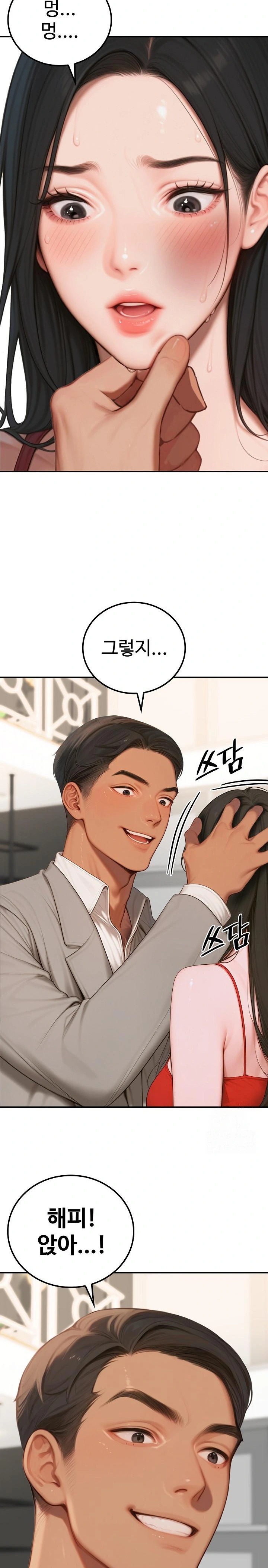 Paradox Raw Chapter 7 image 12