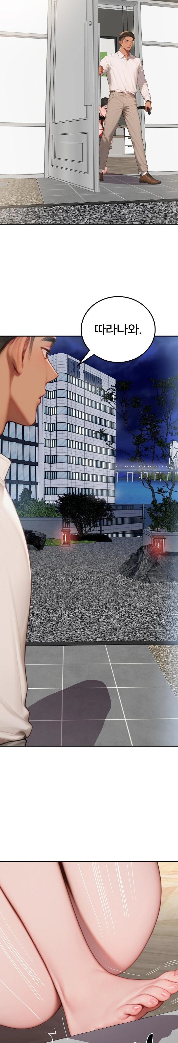 Paradox Raw Chapter 7 image 16