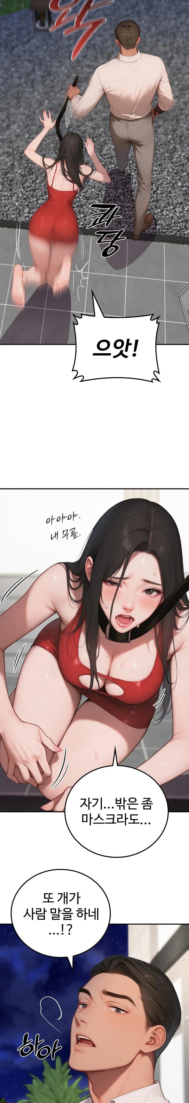 Paradox Raw Chapter 7 image 18