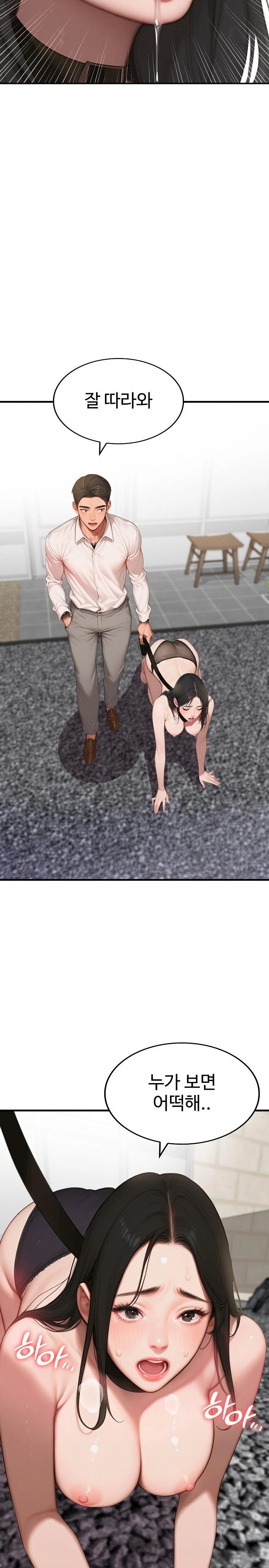 Paradox Raw Chapter 7 image 22