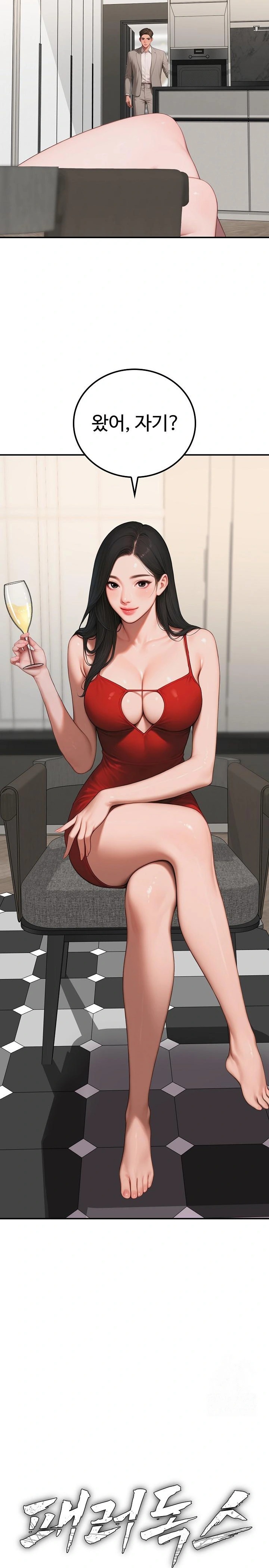 Paradox Raw Chapter 7 image 3