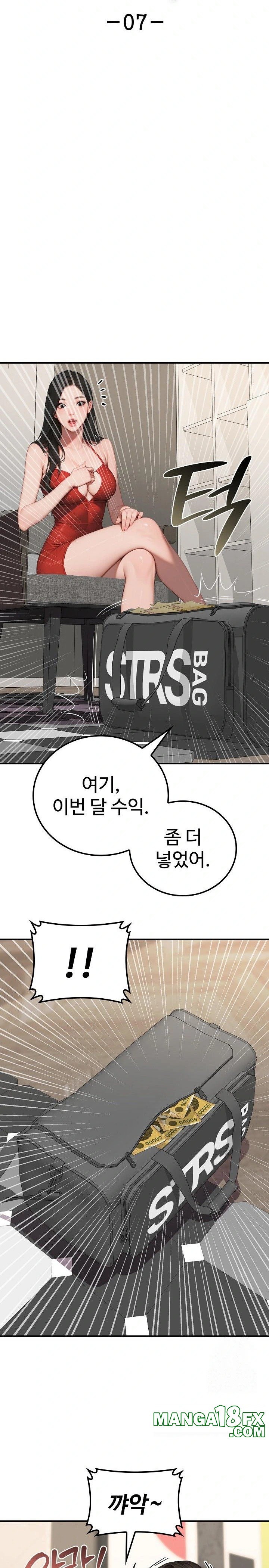 Paradox Raw Chapter 7 image 4