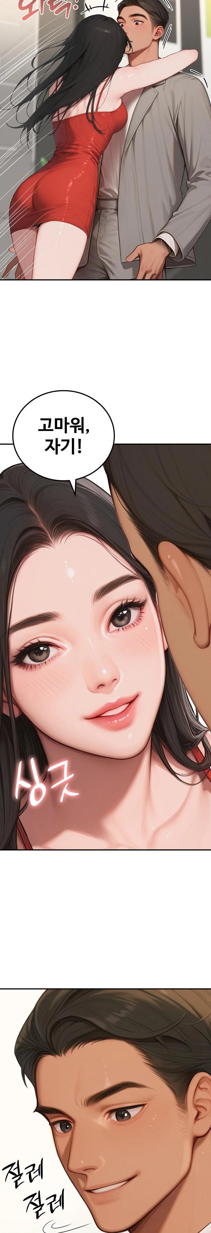 Paradox Raw Chapter 7 image 5