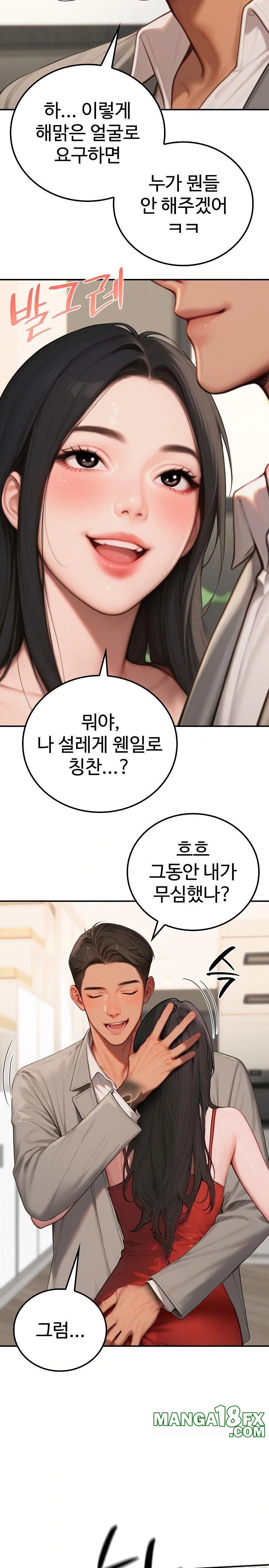 Paradox Raw Chapter 7 image 6