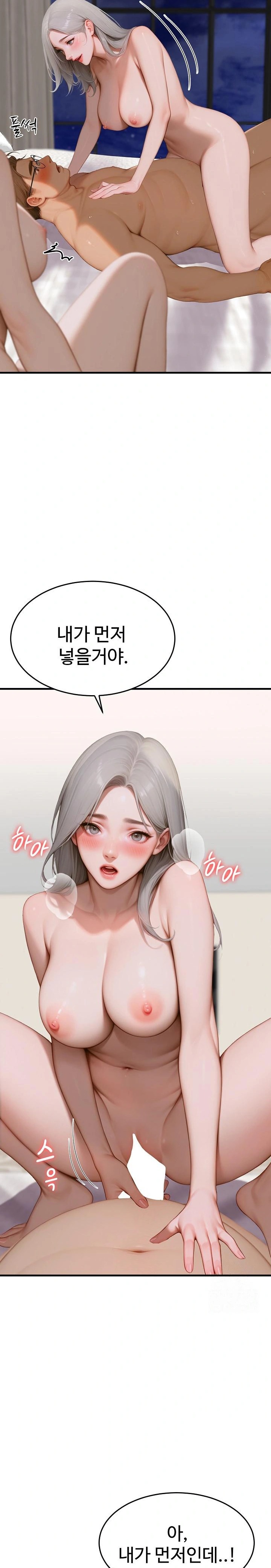 Paradox Raw Chapter 8 image 11