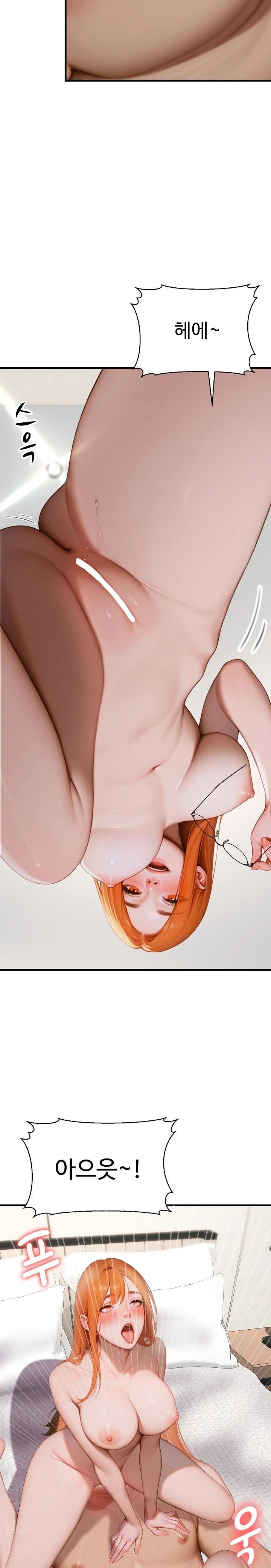 Paradox Raw Chapter 8 image 13