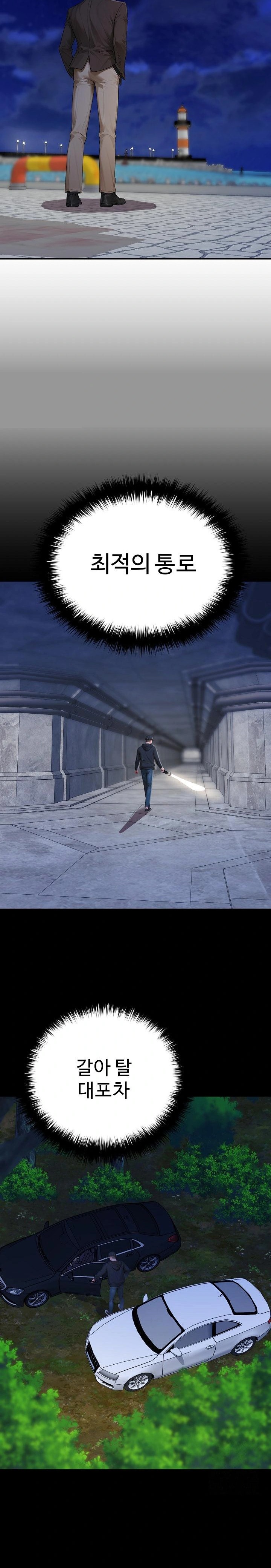Paradox Raw Chapter 8 image 1