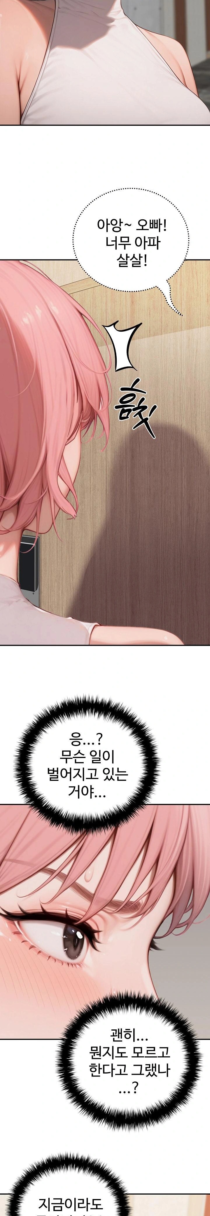Paradox Raw Chapter 8 image 25