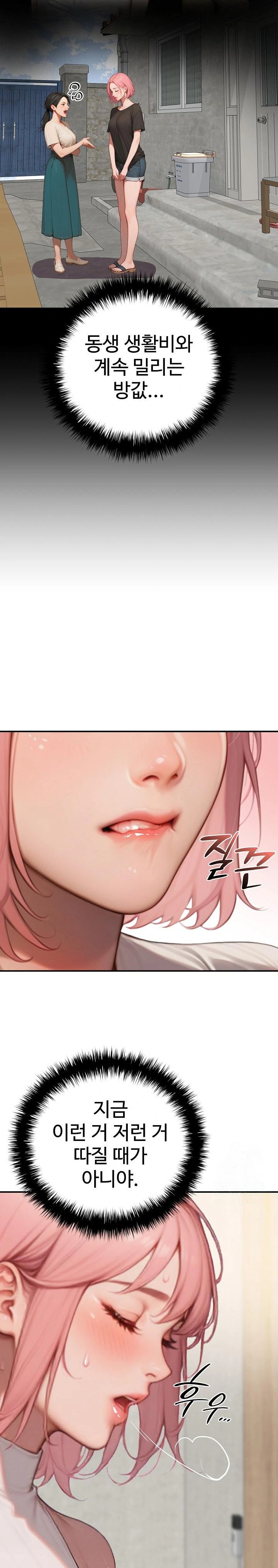 Paradox Raw Chapter 8 image 27