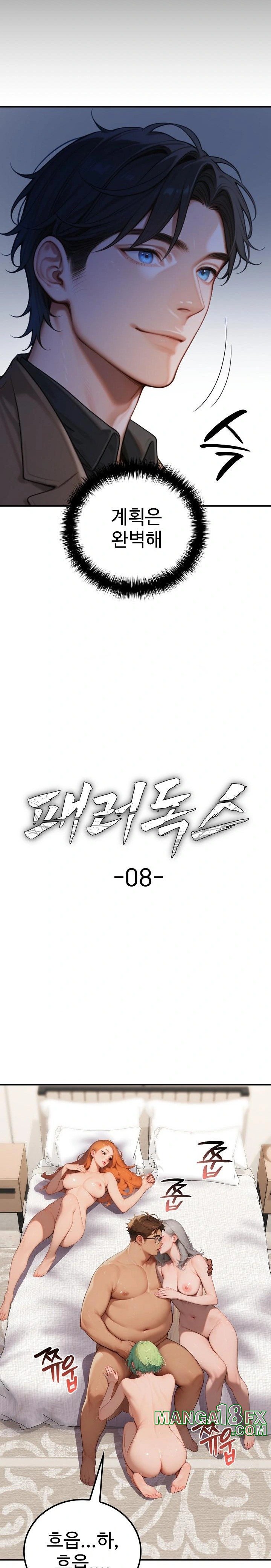Paradox Raw Chapter 8 image 3