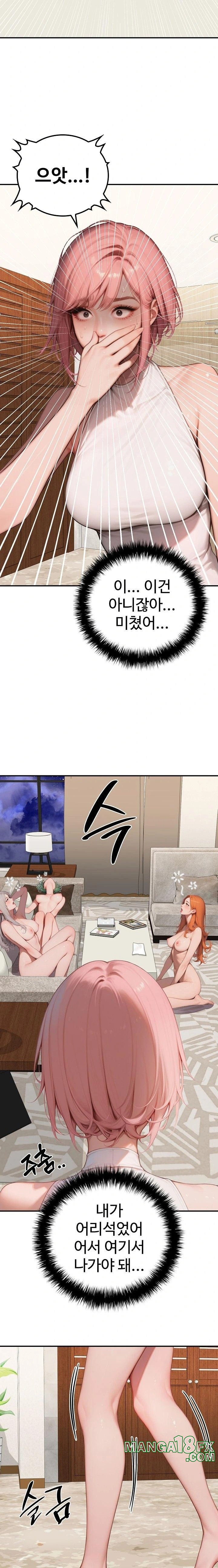 Paradox Raw Chapter 9 image 3