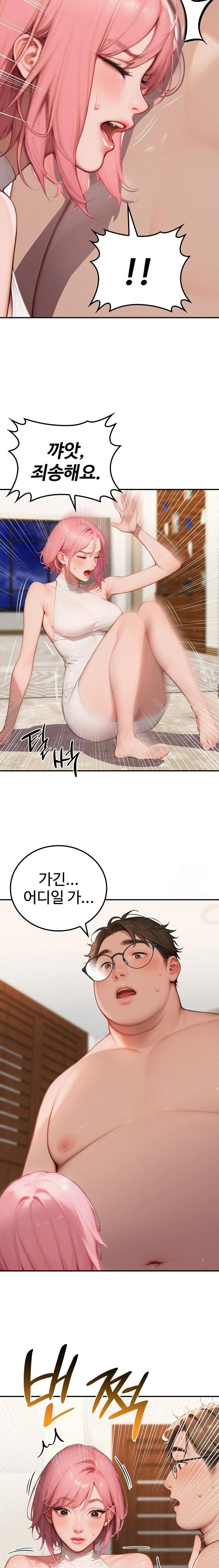 Paradox Raw Chapter 9 image 5