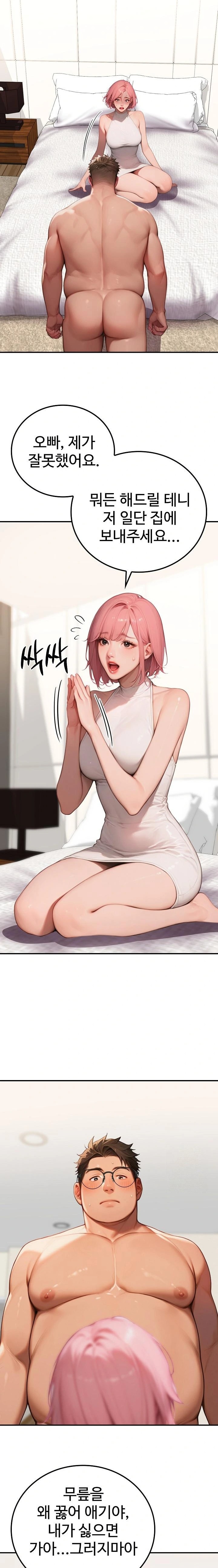 Paradox Raw Chapter 9 image 8