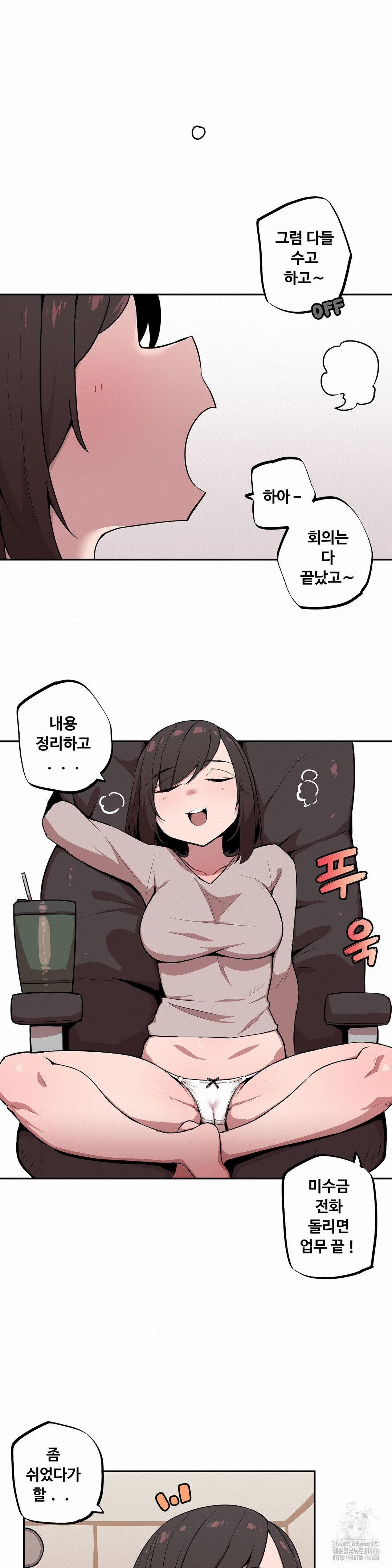 Noona and her BIG little Bro Raw Chapter 10 image 10