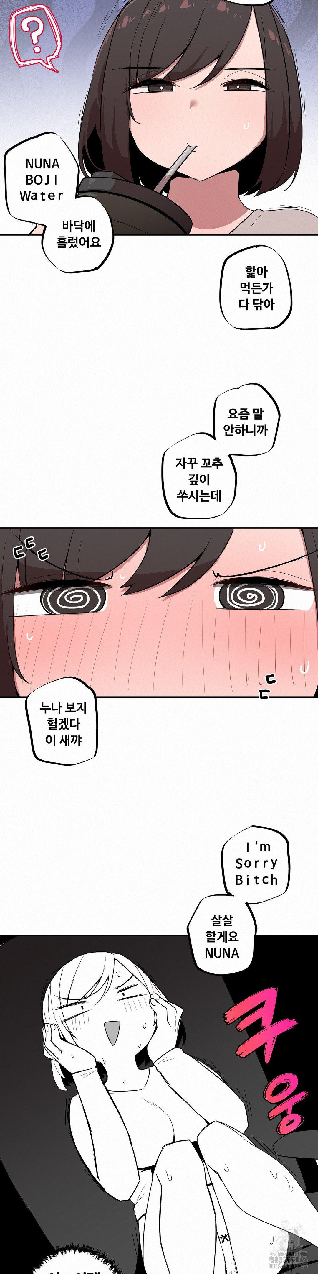 Noona and her BIG little Bro Raw Chapter 10 image 12