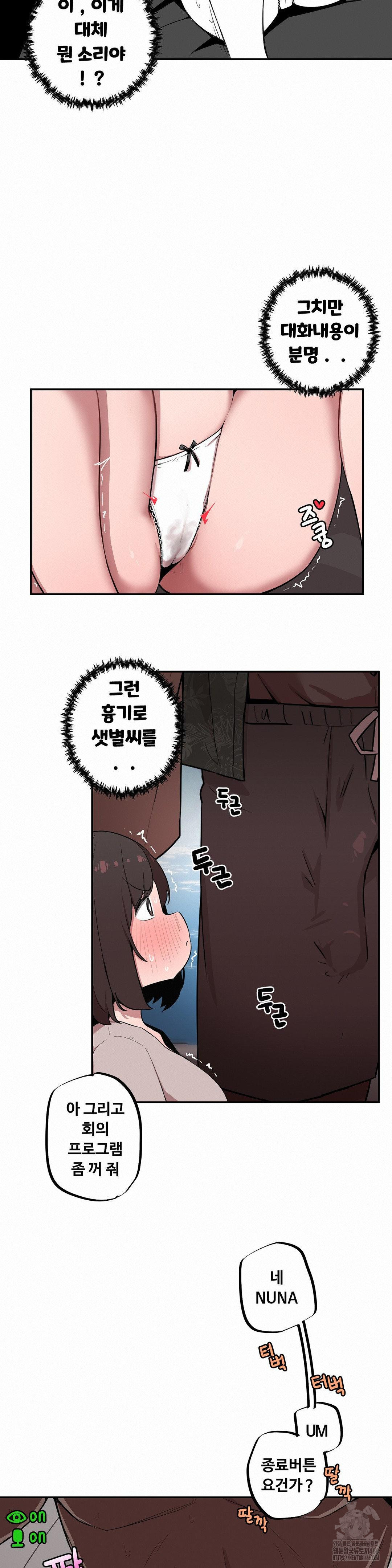 Noona and her BIG little Bro Raw Chapter 10 image 13
