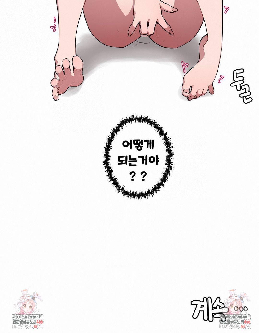 Noona and her BIG little Bro Raw Chapter 10 image 15