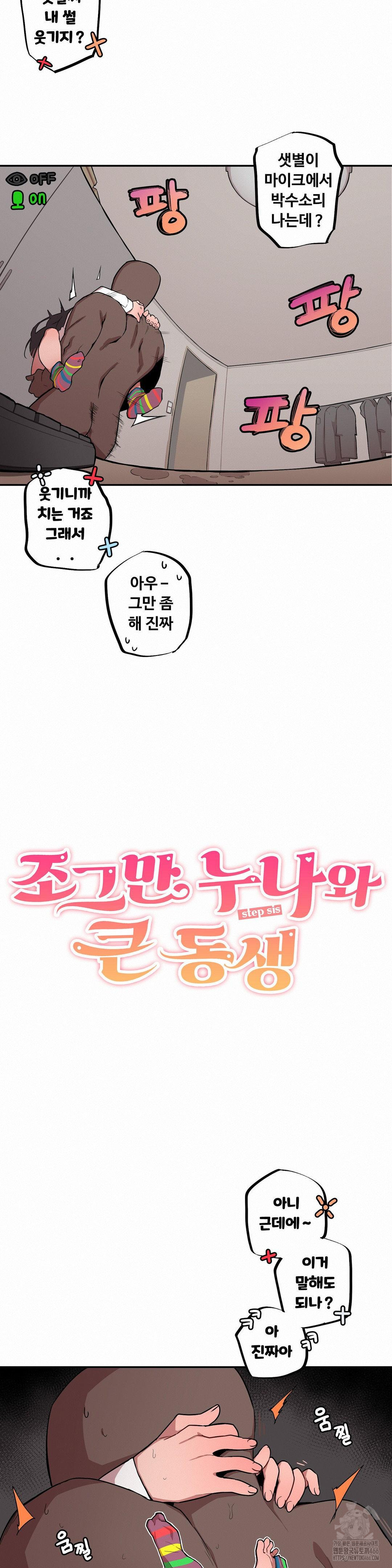 Noona and her BIG little Bro Raw Chapter 10 image 2