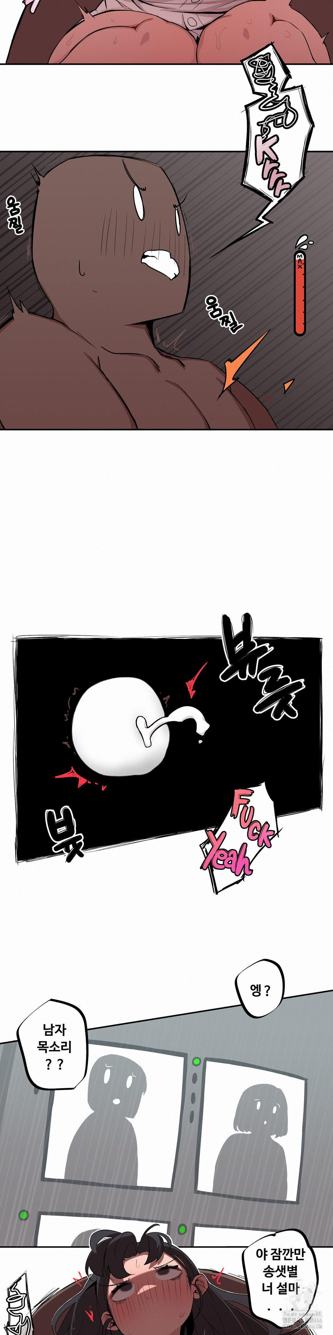 Noona and her BIG little Bro Raw Chapter 10 image 7