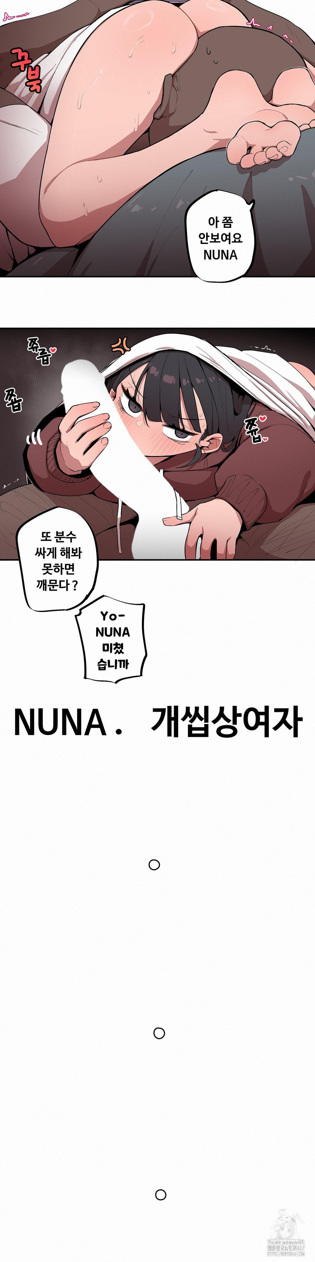 Noona and her BIG little Bro Raw Chapter 12 image 13