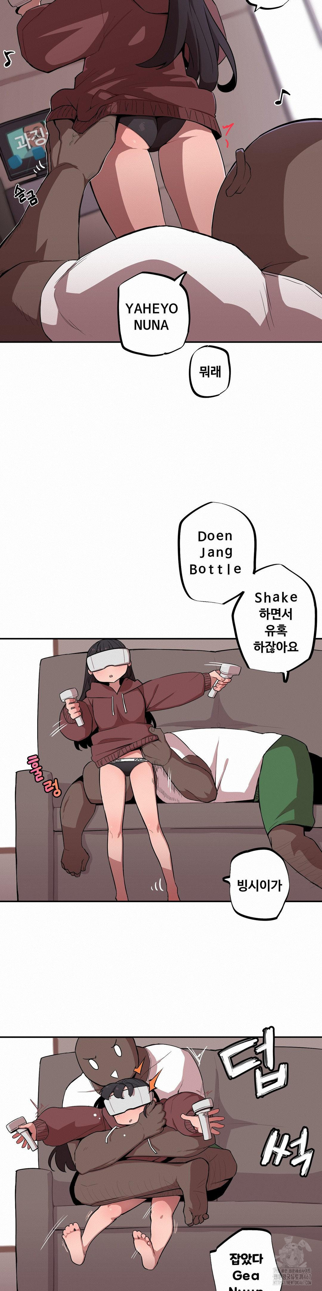 Noona and her BIG little Bro Raw Chapter 12 image 1