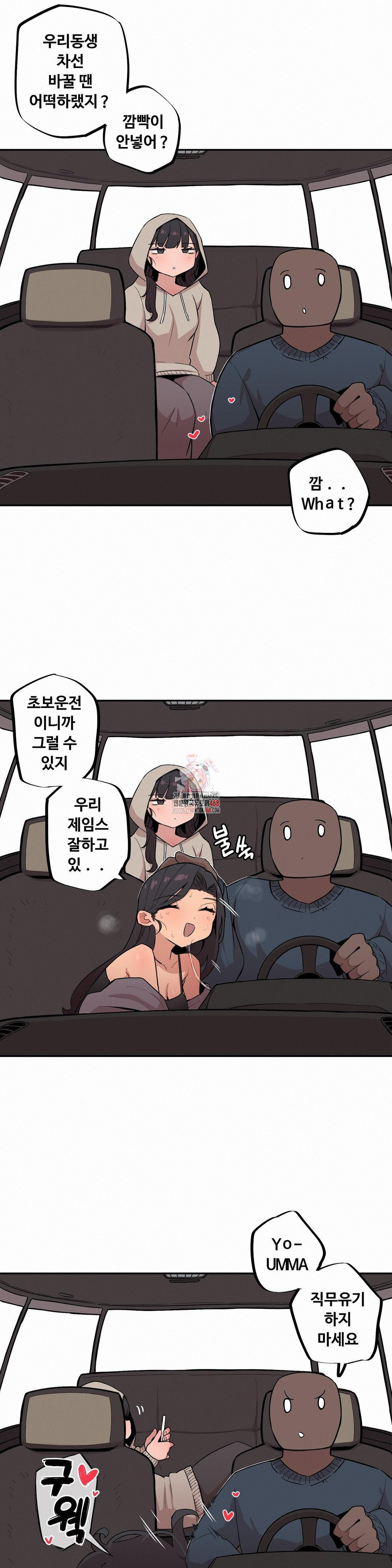 Noona and her BIG little Bro Raw Chapter 13 image 0