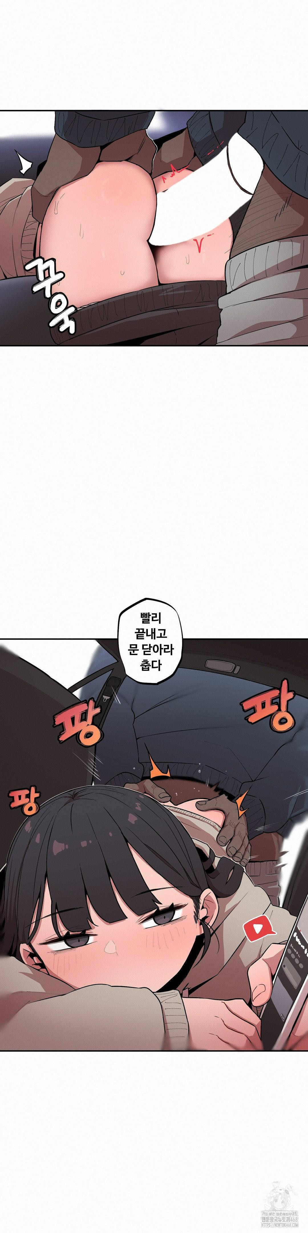 Noona and her BIG little Bro Raw Chapter 13 image 10