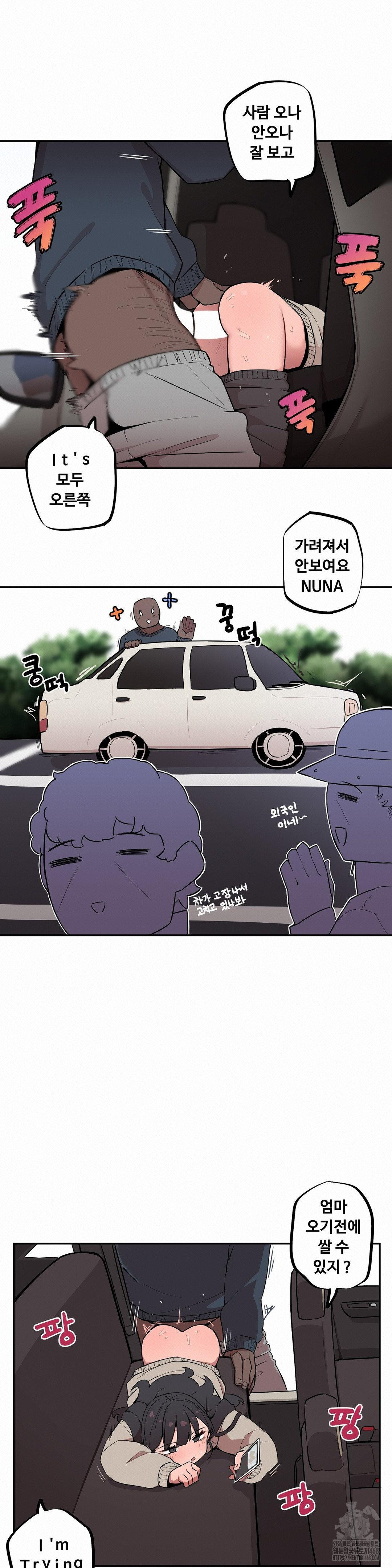 Noona and her BIG little Bro Raw Chapter 13 image 11