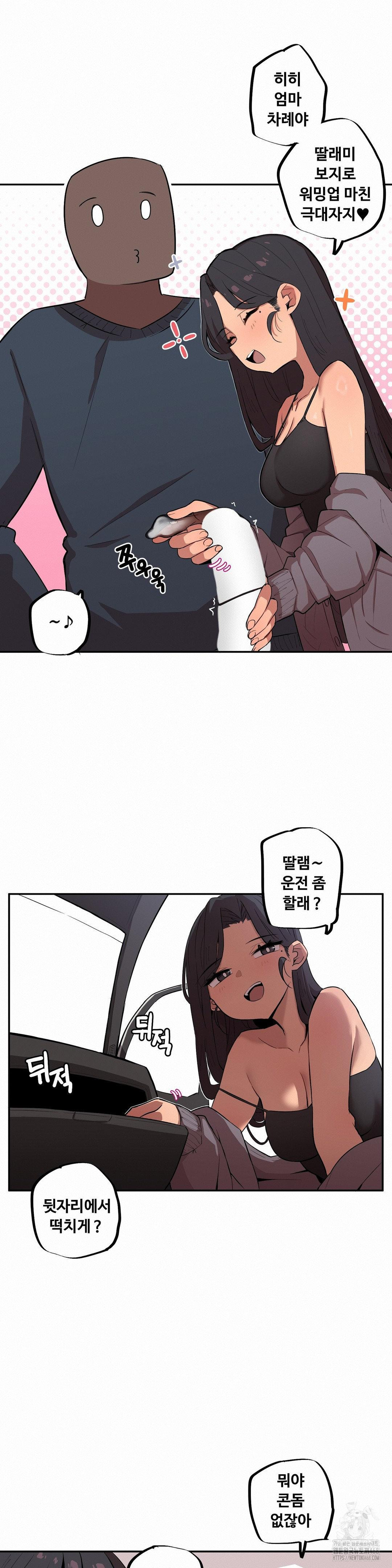 Noona and her BIG little Bro Raw Chapter 13 image 14