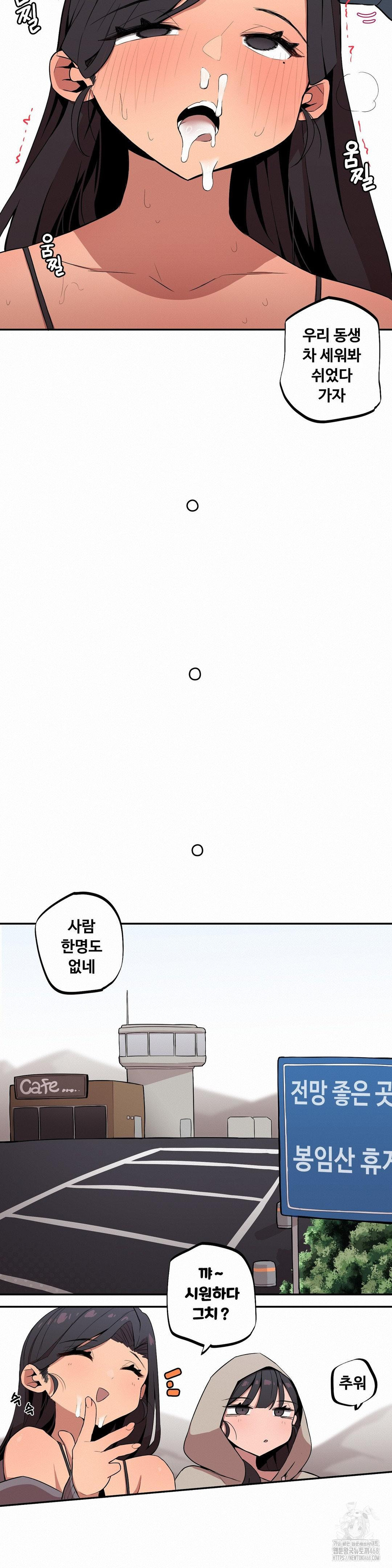 Noona and her BIG little Bro Raw Chapter 13 image 3
