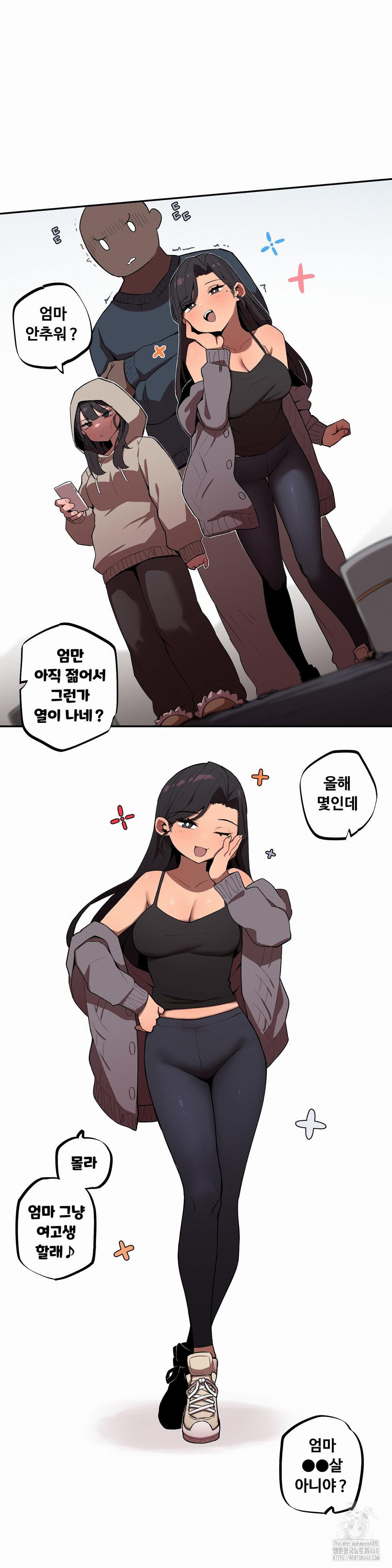 Noona and her BIG little Bro Raw Chapter 13 image 4