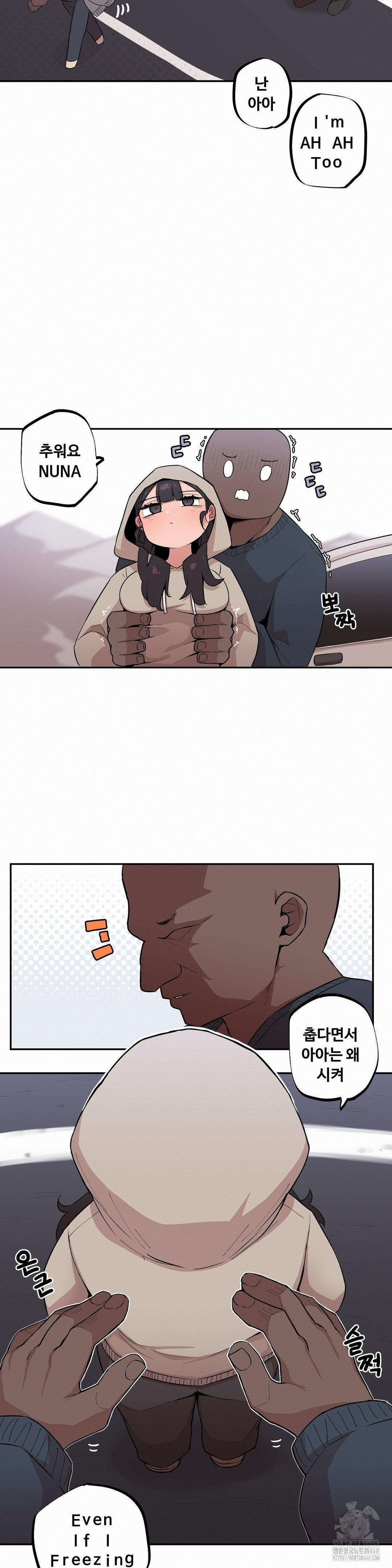 Noona and her BIG little Bro Raw Chapter 13 image 6
