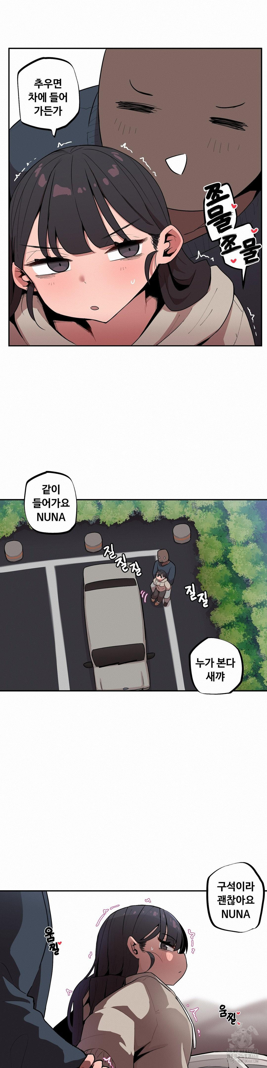 Noona and her BIG little Bro Raw Chapter 13 image 8