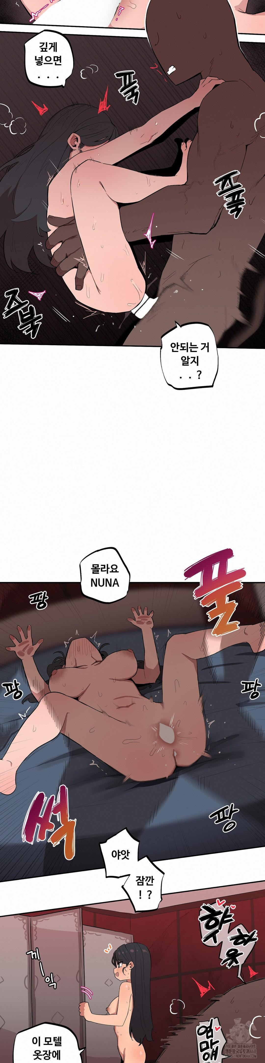 Noona and her BIG little Bro Raw Chapter 14 image 10