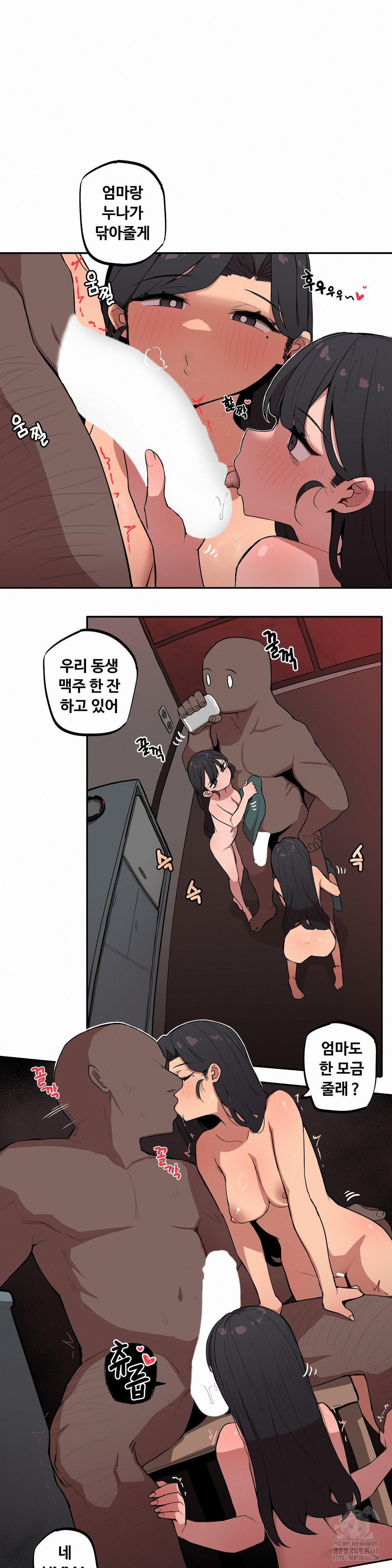 Noona and her BIG little Bro Raw Chapter 14 image 1