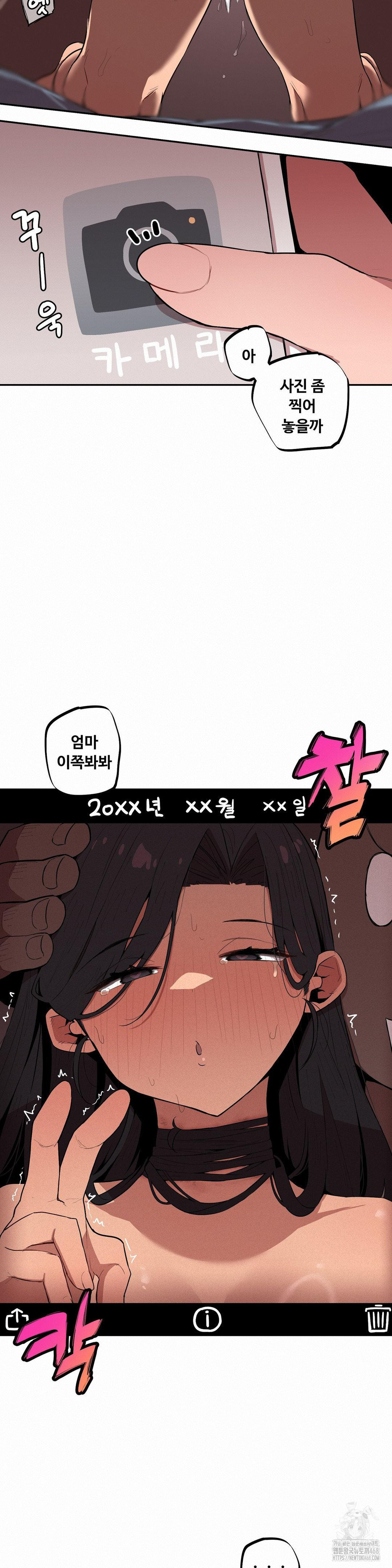 Noona and her BIG little Bro Raw Chapter 14 image 8