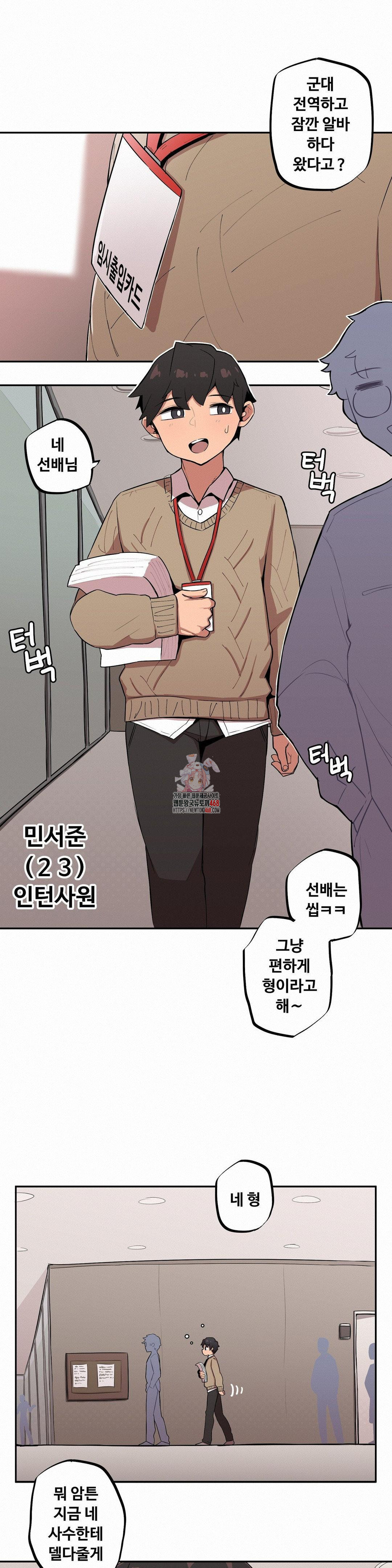 Noona and her BIG little Bro Raw Chapter 15 image 0