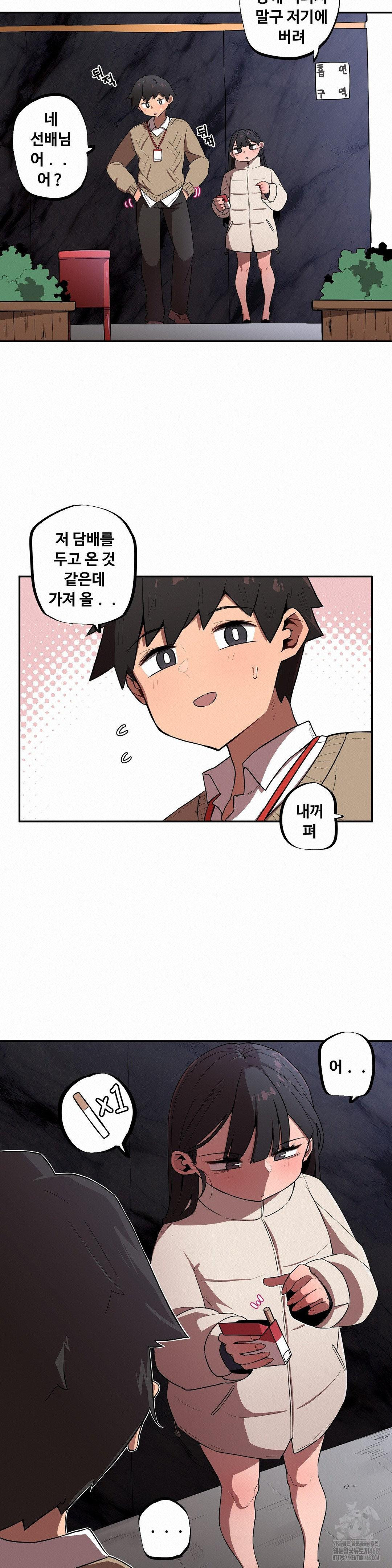Noona and her BIG little Bro Raw Chapter 15 image 9
