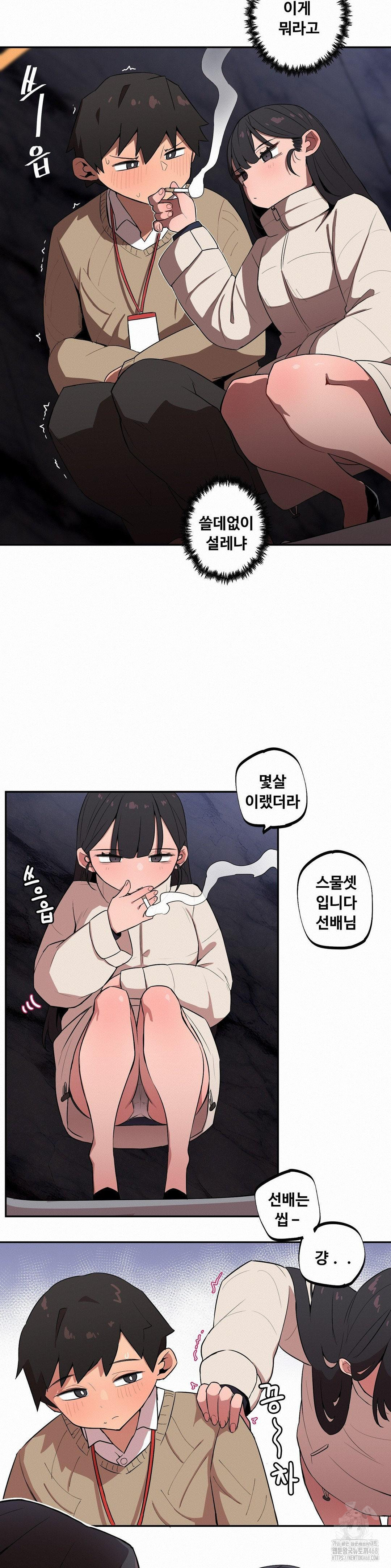 Noona and her BIG little Bro Raw Chapter 15 image 11