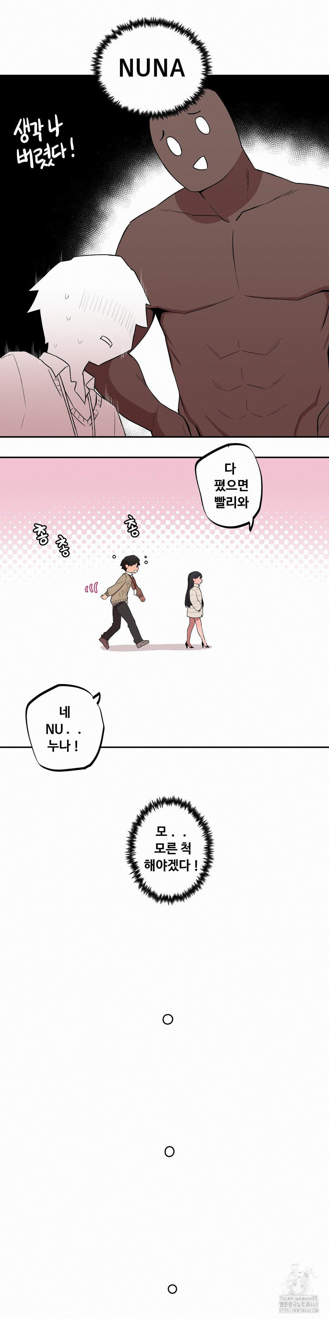 Noona and her BIG little Bro Raw Chapter 15 image 13