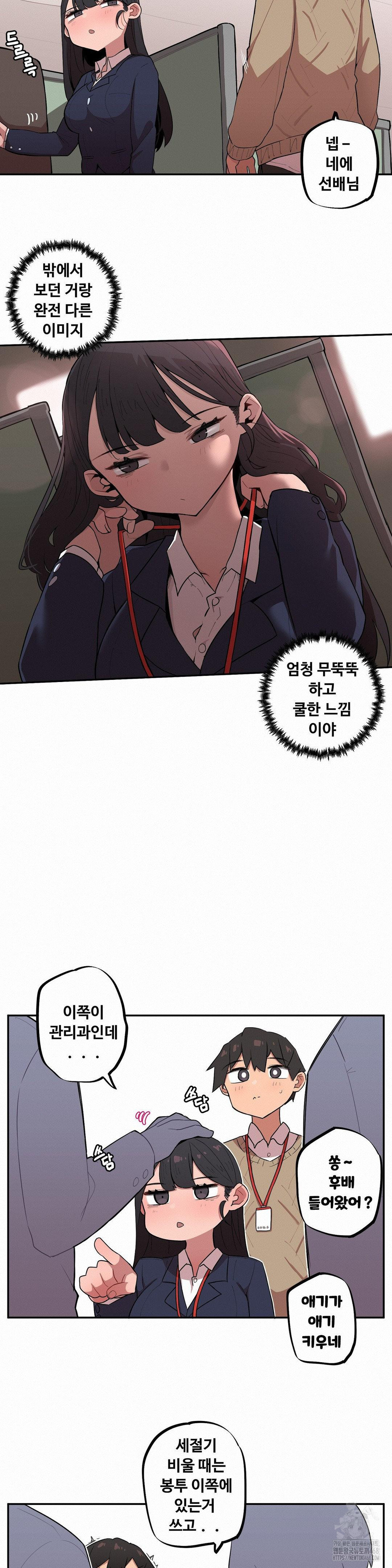 Noona and her BIG little Bro Raw Chapter 15 image 3