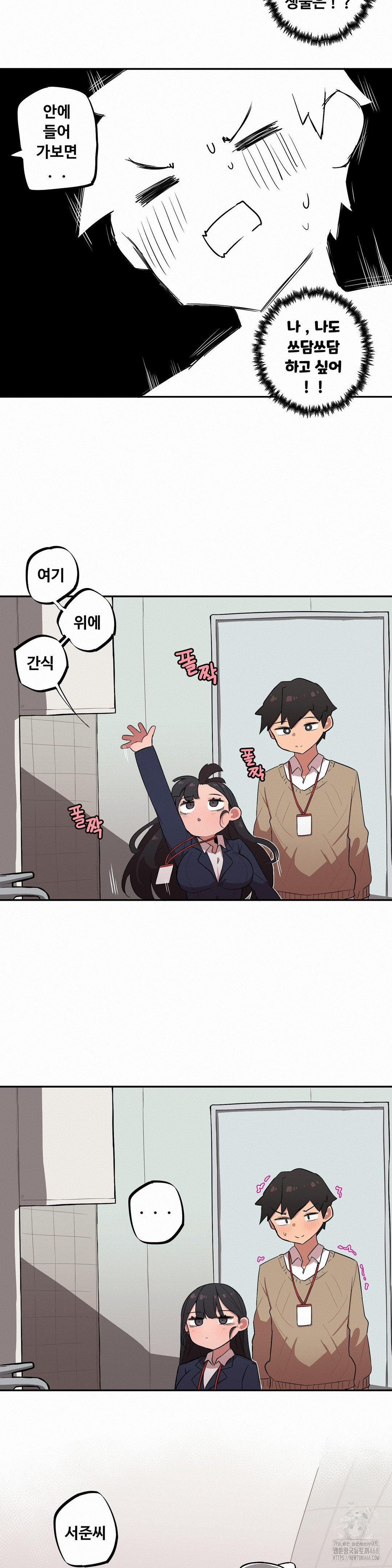Noona and her BIG little Bro Raw Chapter 15 image 5
