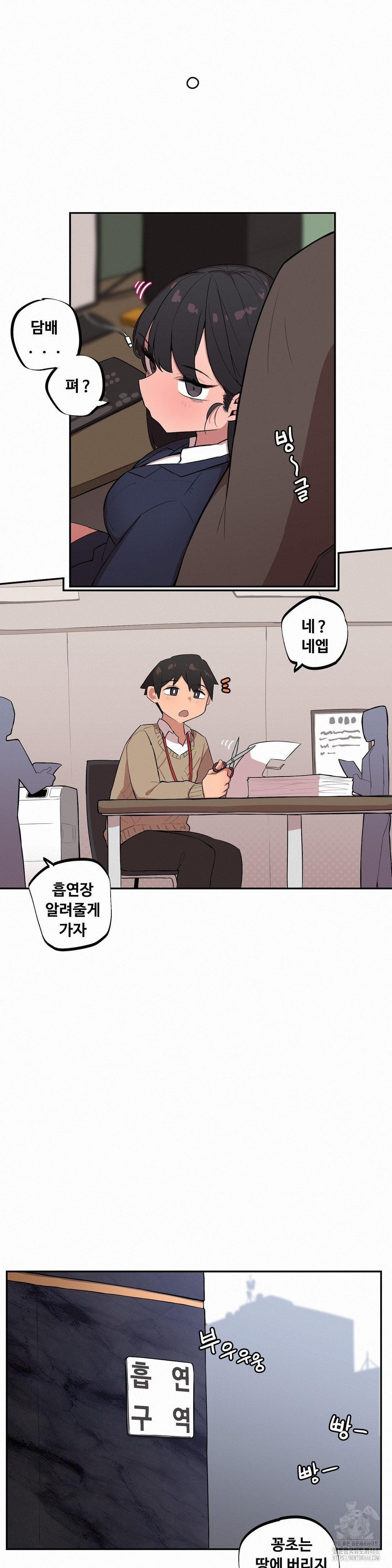 Noona and her BIG little Bro Raw Chapter 15 image 8