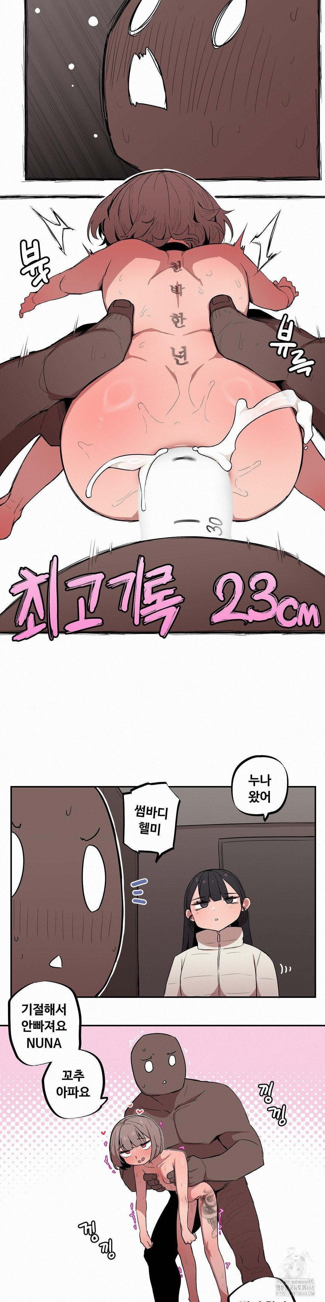 Noona and her BIG little Bro Raw Chapter 16 image 11