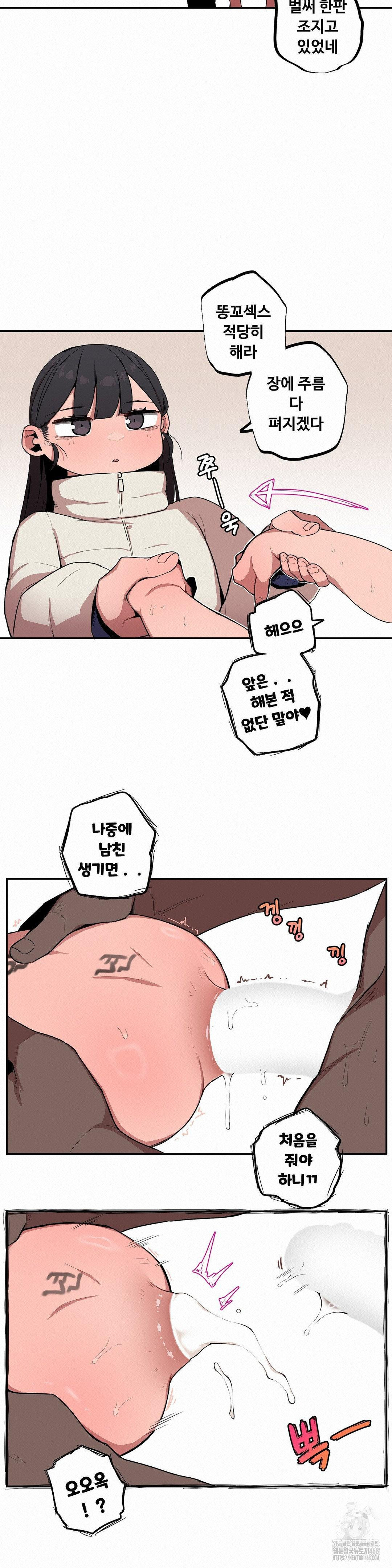 Noona and her BIG little Bro Raw Chapter 16 image 12