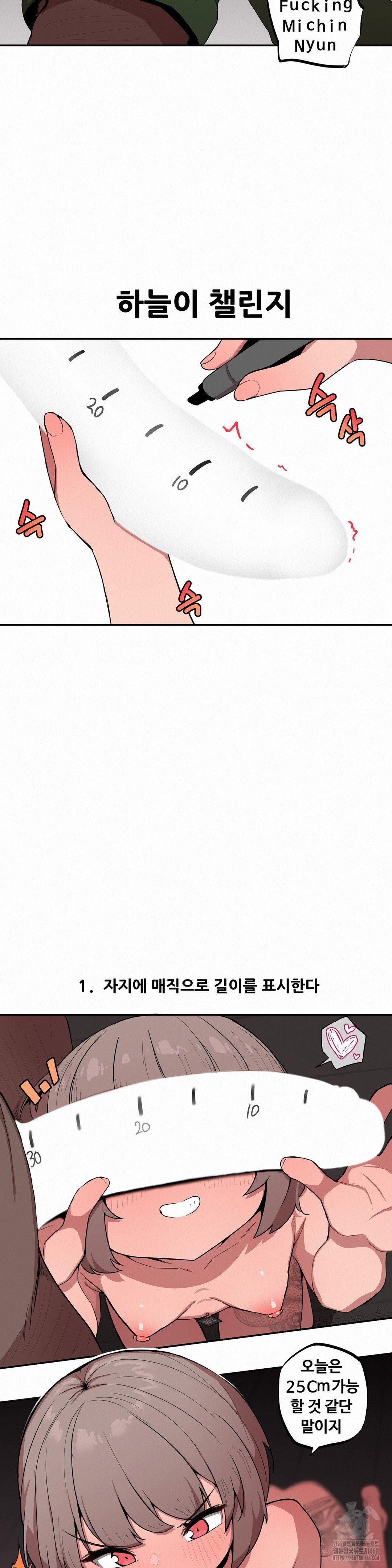 Noona and her BIG little Bro Raw Chapter 16 image 1