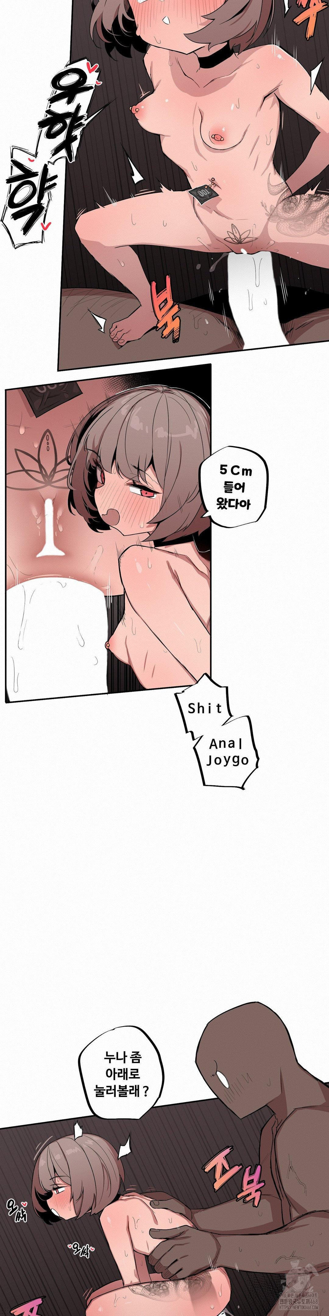 Noona and her BIG little Bro Raw Chapter 16 image 3