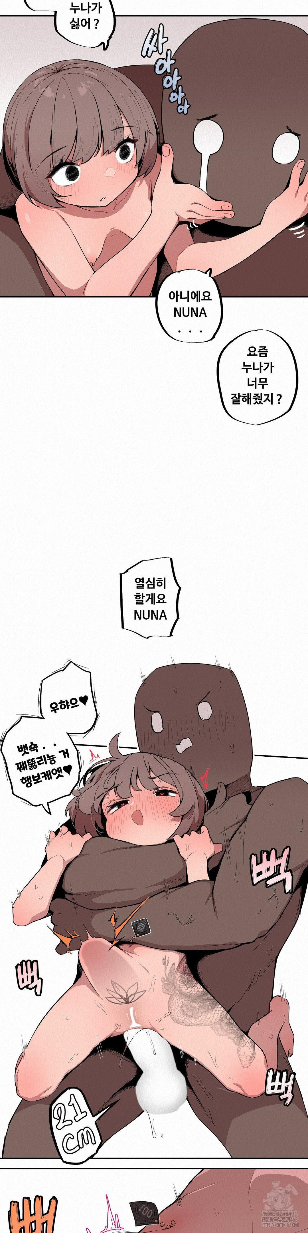 Noona and her BIG little Bro Raw Chapter 16 image 8