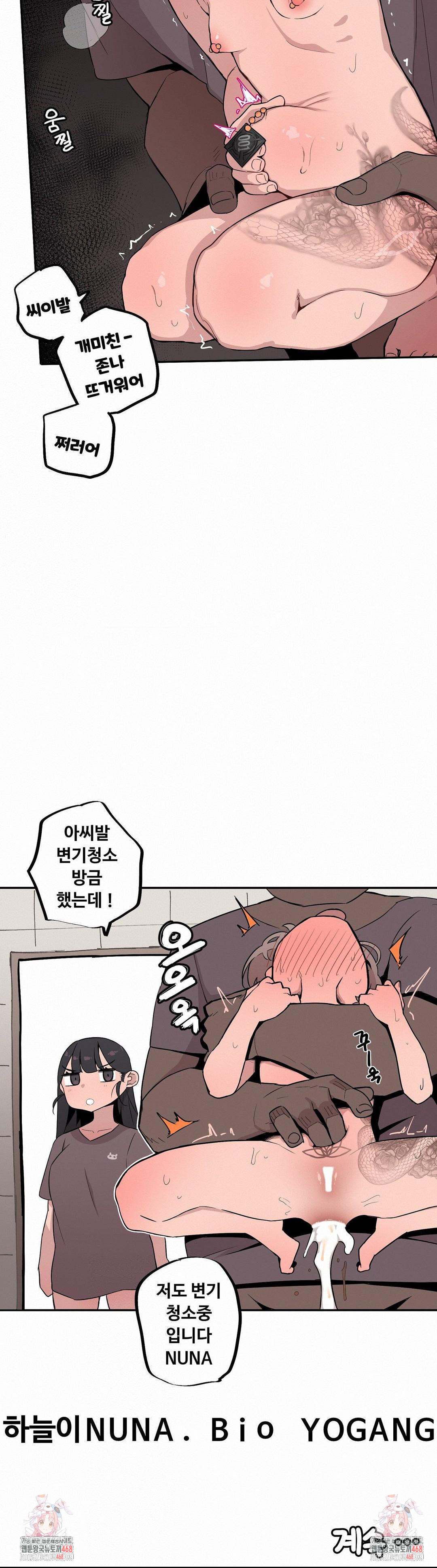 Noona and her BIG little Bro Raw Chapter 17 image 13