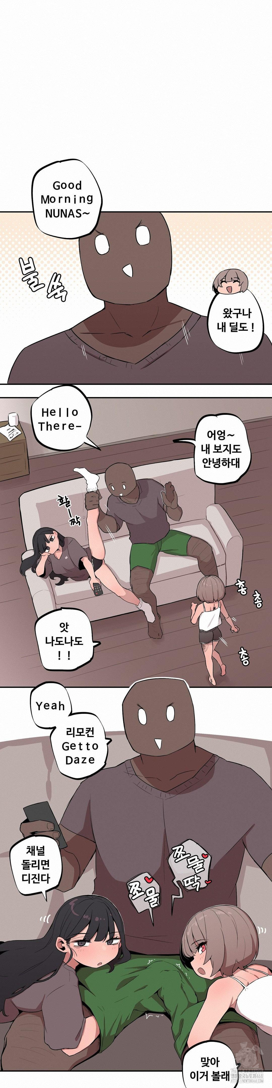 Noona and her BIG little Bro Raw Chapter 17 image 1